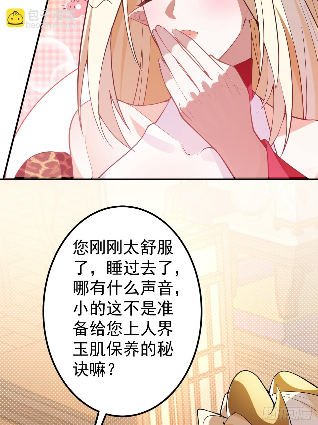 30-按摩大法好！(1/2)-第31话