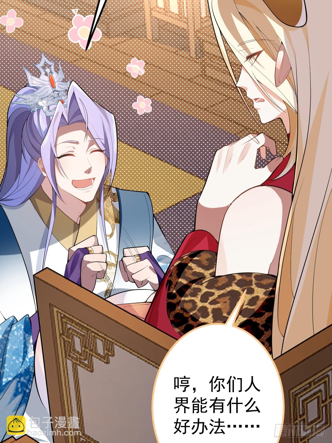 30-按摩大法好！(1/2)-第31话