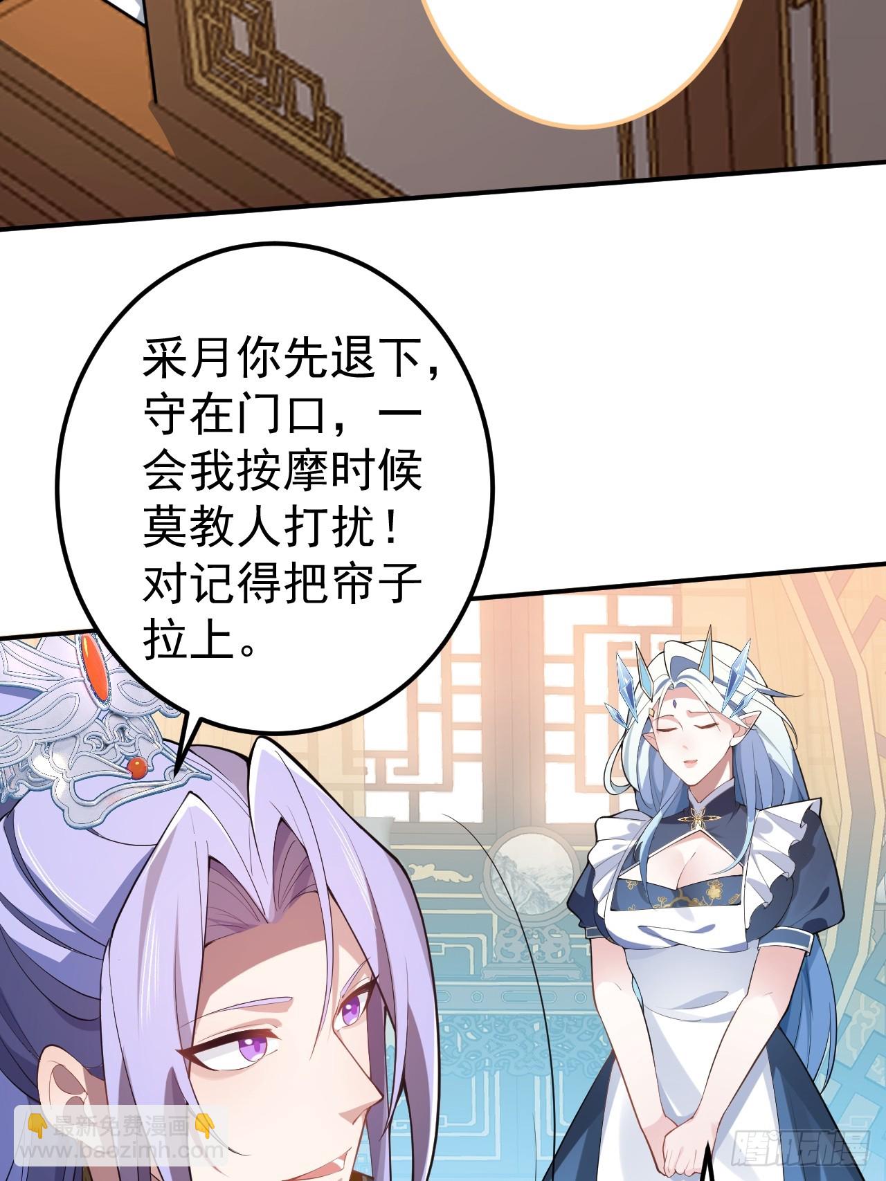 30-按摩大法好！(1/2)-第31话