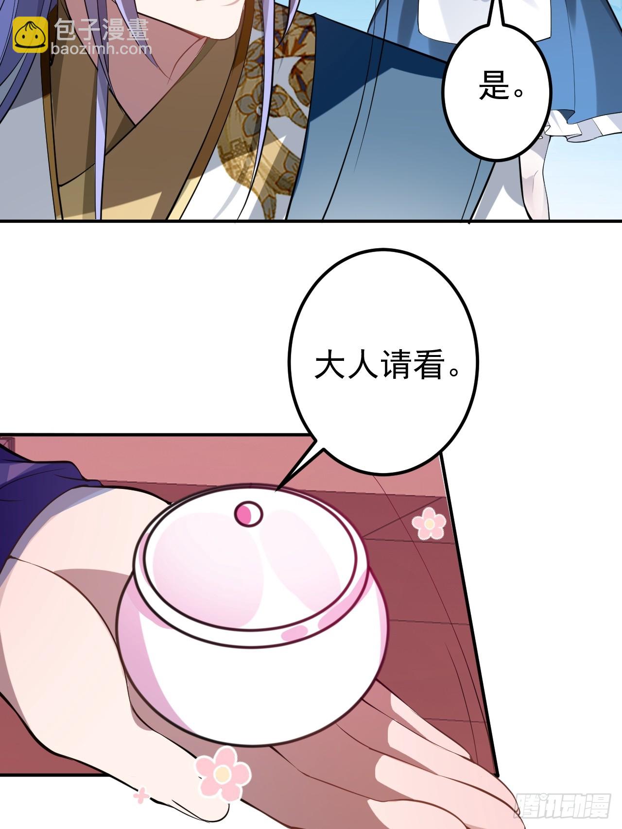 30-按摩大法好！(1/2)-第31话