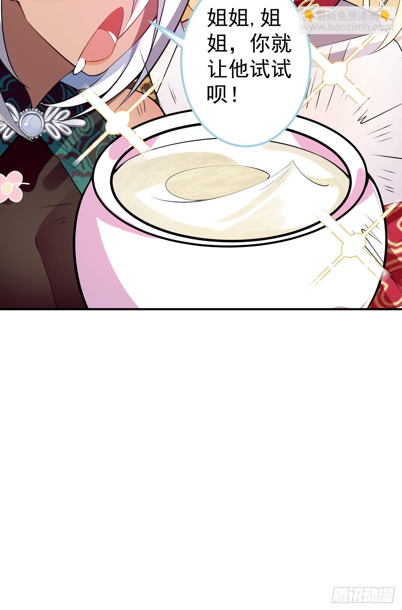 30-按摩大法好！(1/2)-第31话