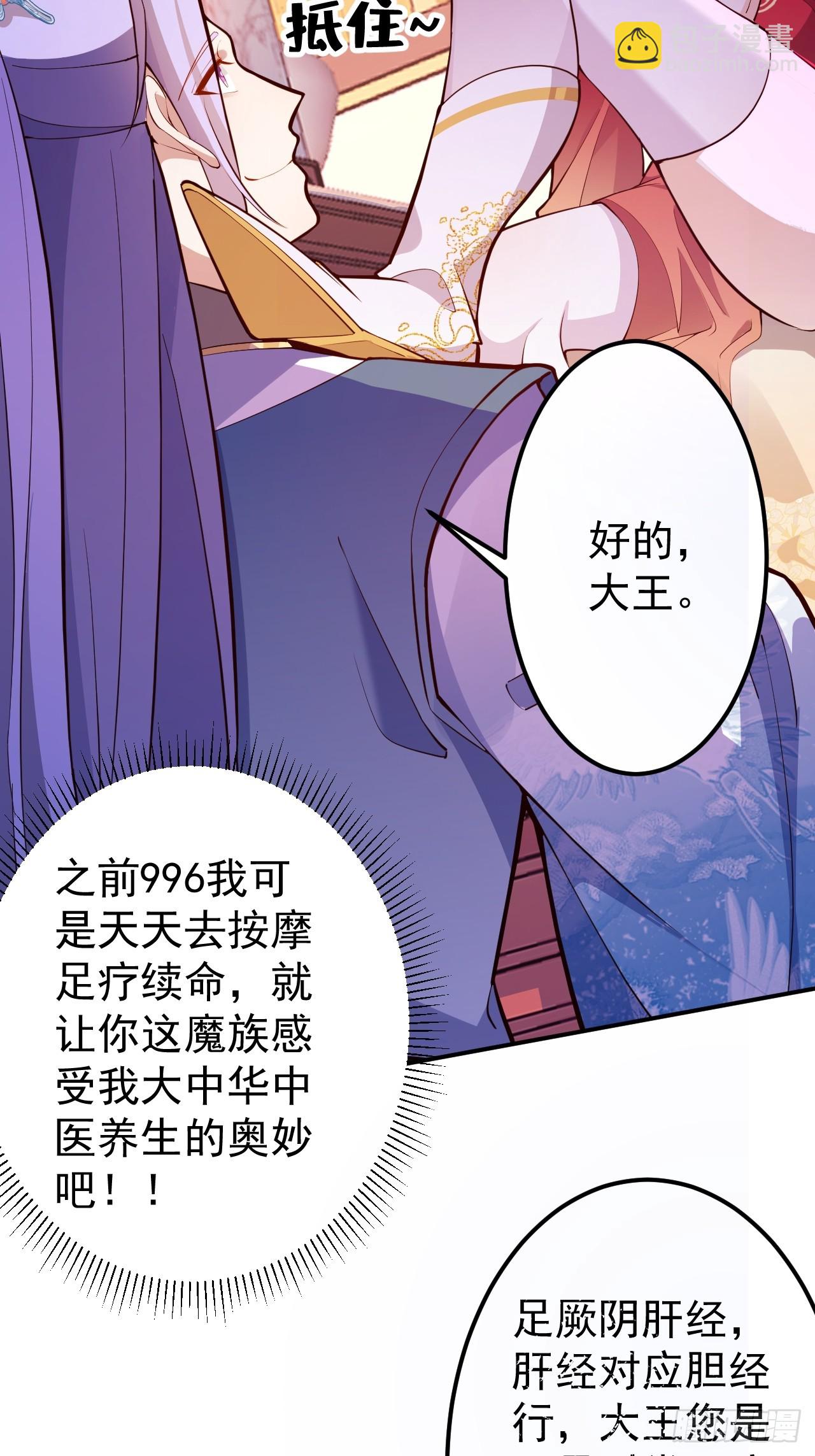 30-按摩大法好！(1/2)-第31话