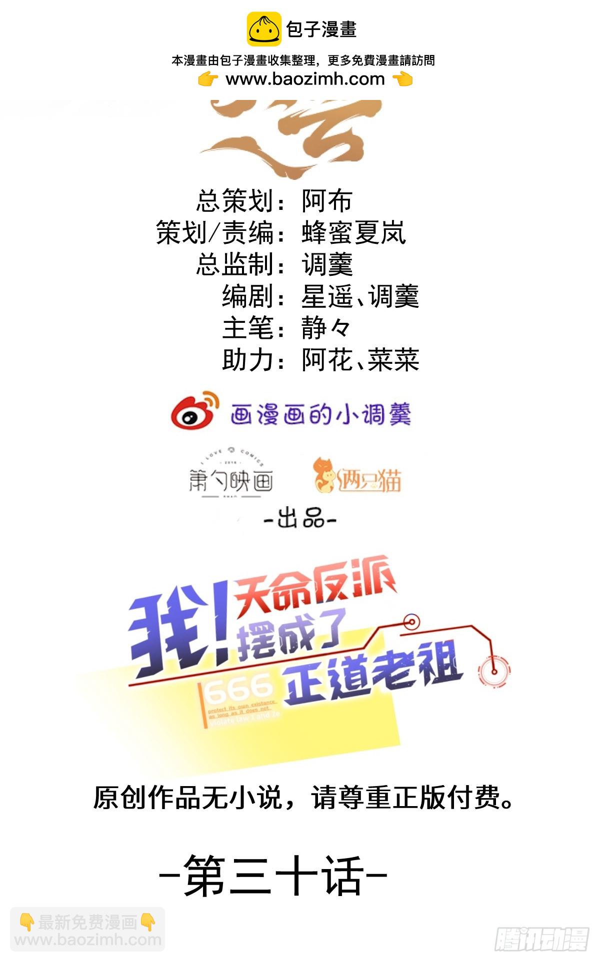 30-按摩大法好！(1/2)-第31话