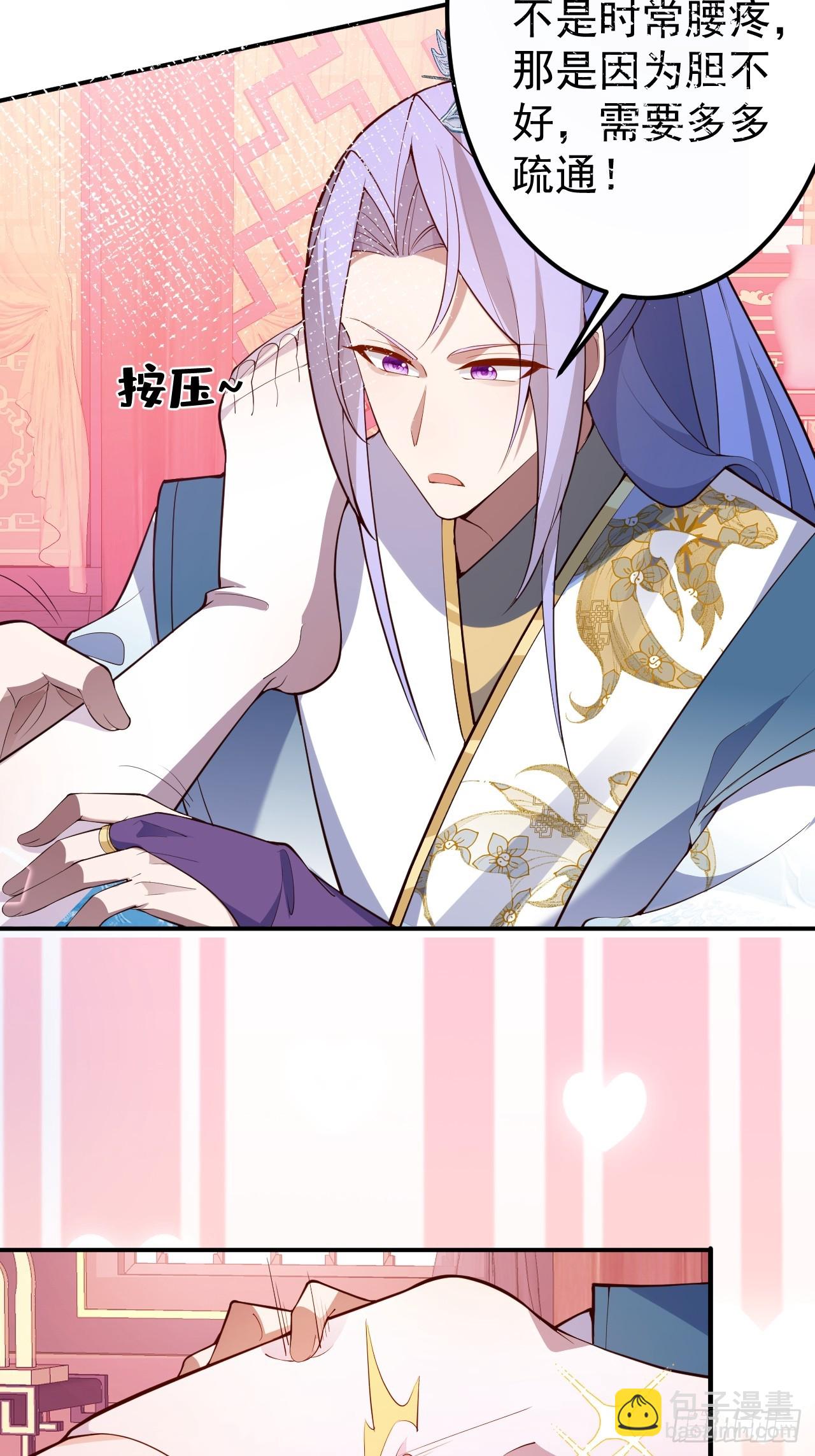 30-按摩大法好！(1/2)-第31话