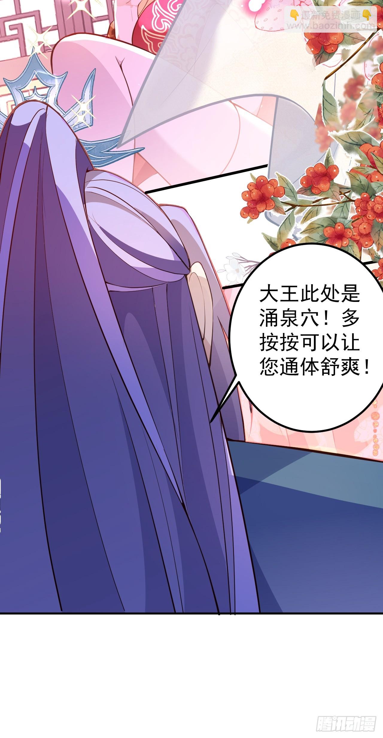 30-按摩大法好！(1/2)-第31话