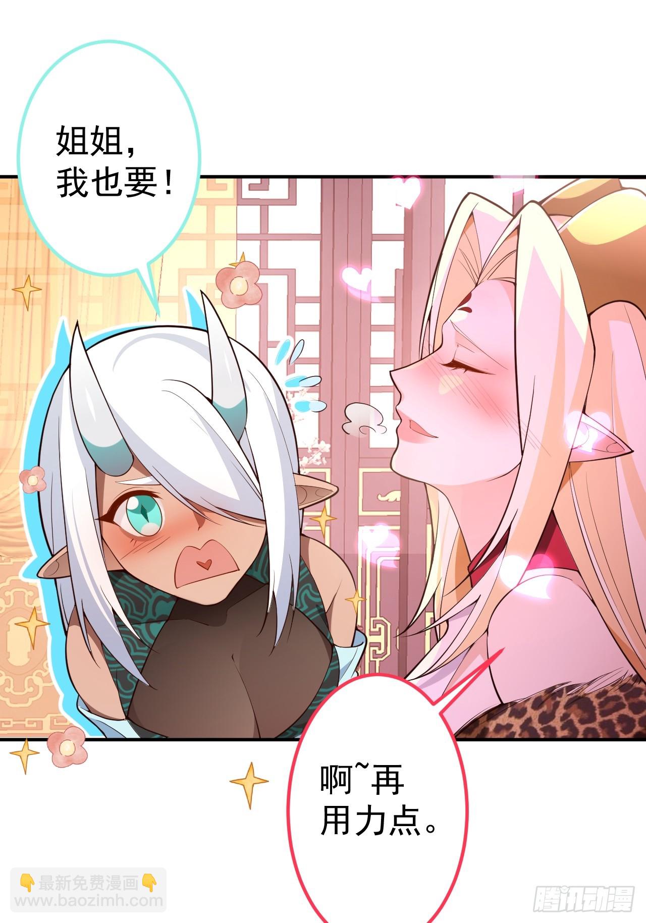 30-按摩大法好！(1/2)-第31话