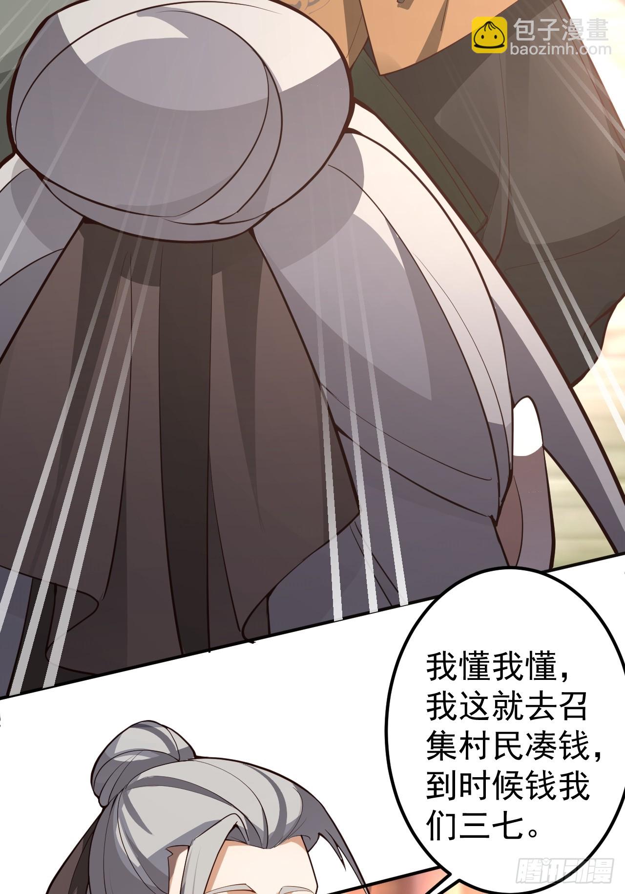 30-按摩大法好！(1/2)-第31话