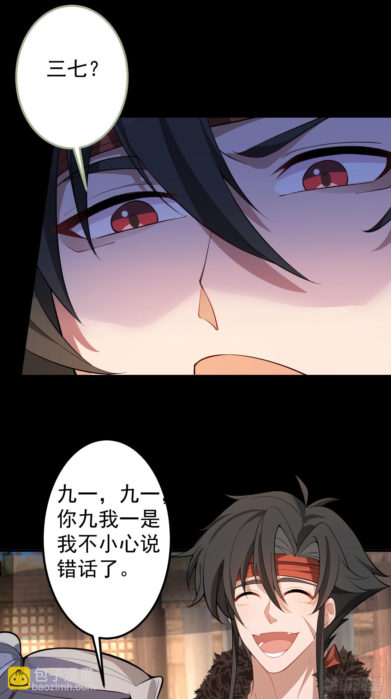 30-按摩大法好！(1/2)-第31话