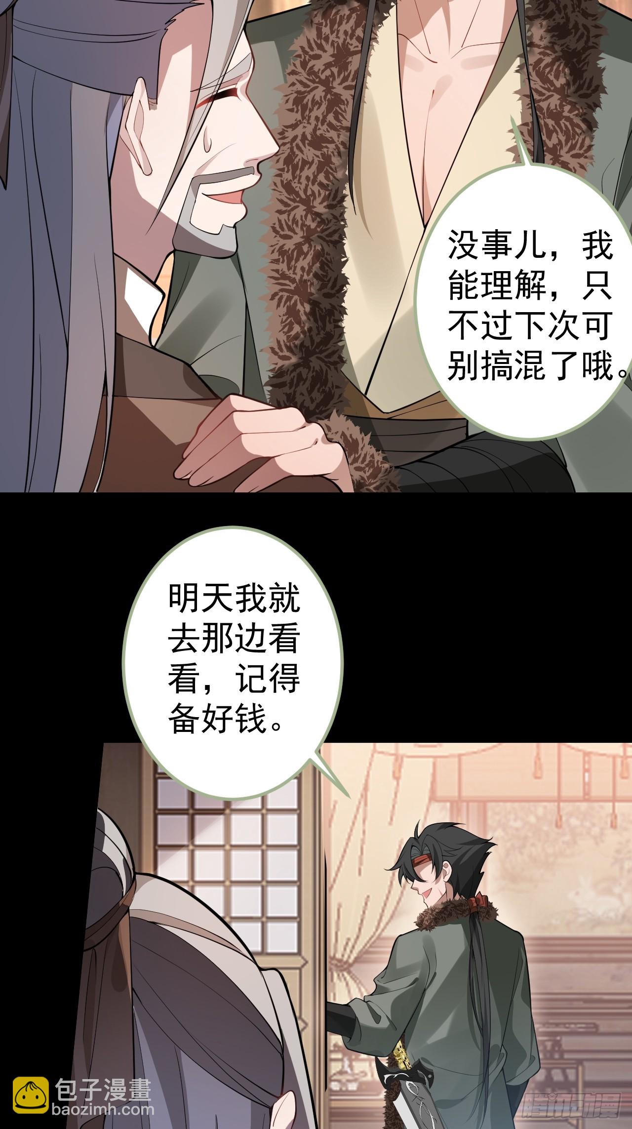 30-按摩大法好！(1/2)-第31话