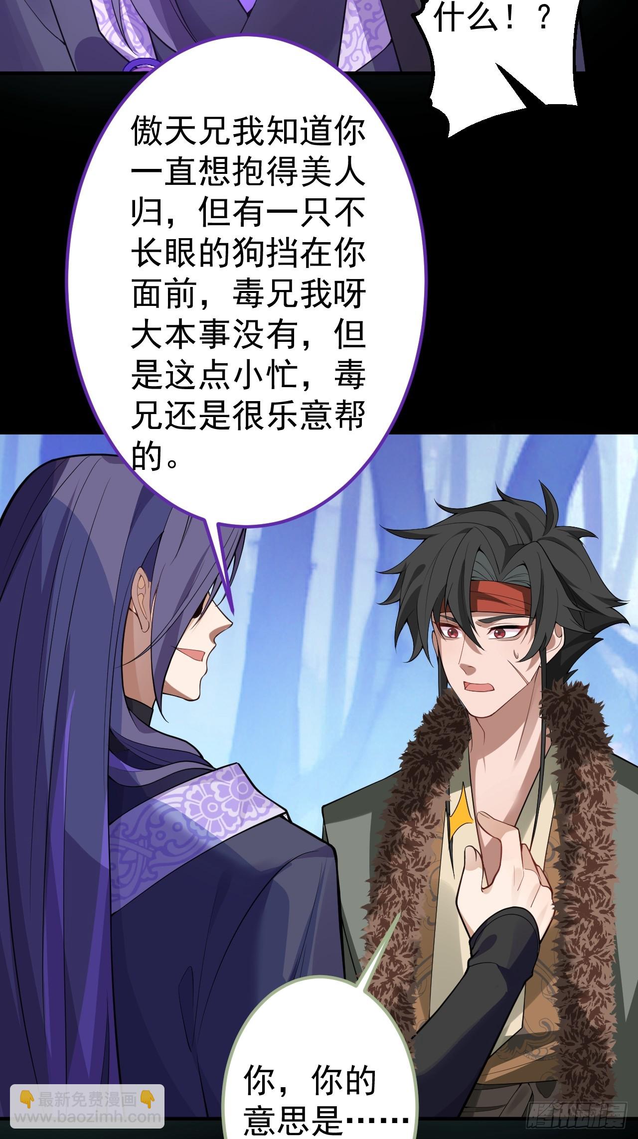 30-按摩大法好！(1/2)-第31话