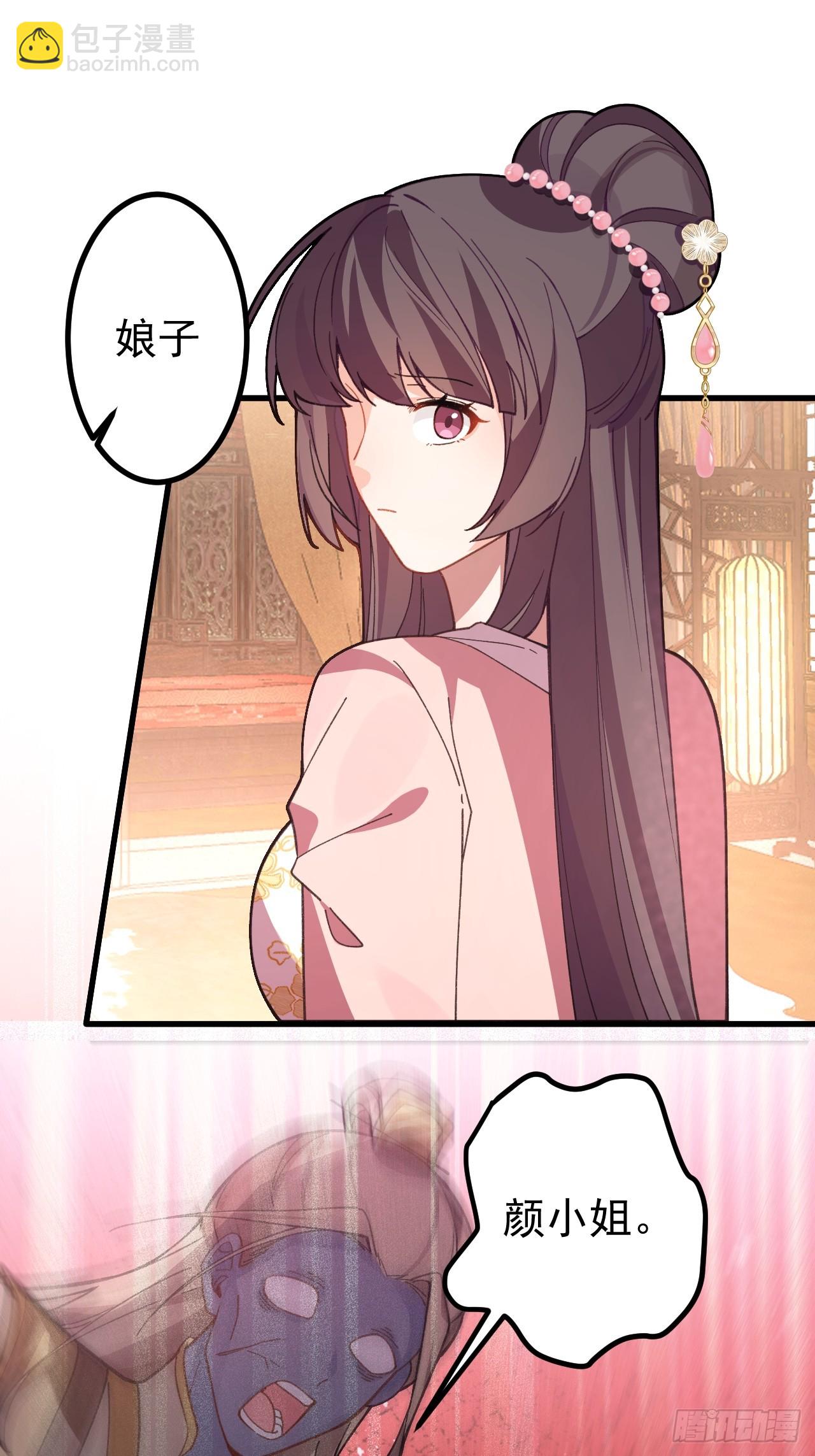 30-按摩大法好！(1/2)-第31话