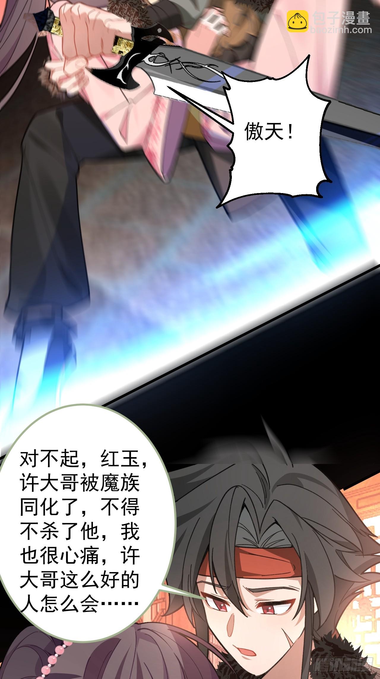 30-按摩大法好！(1/2)-第31话