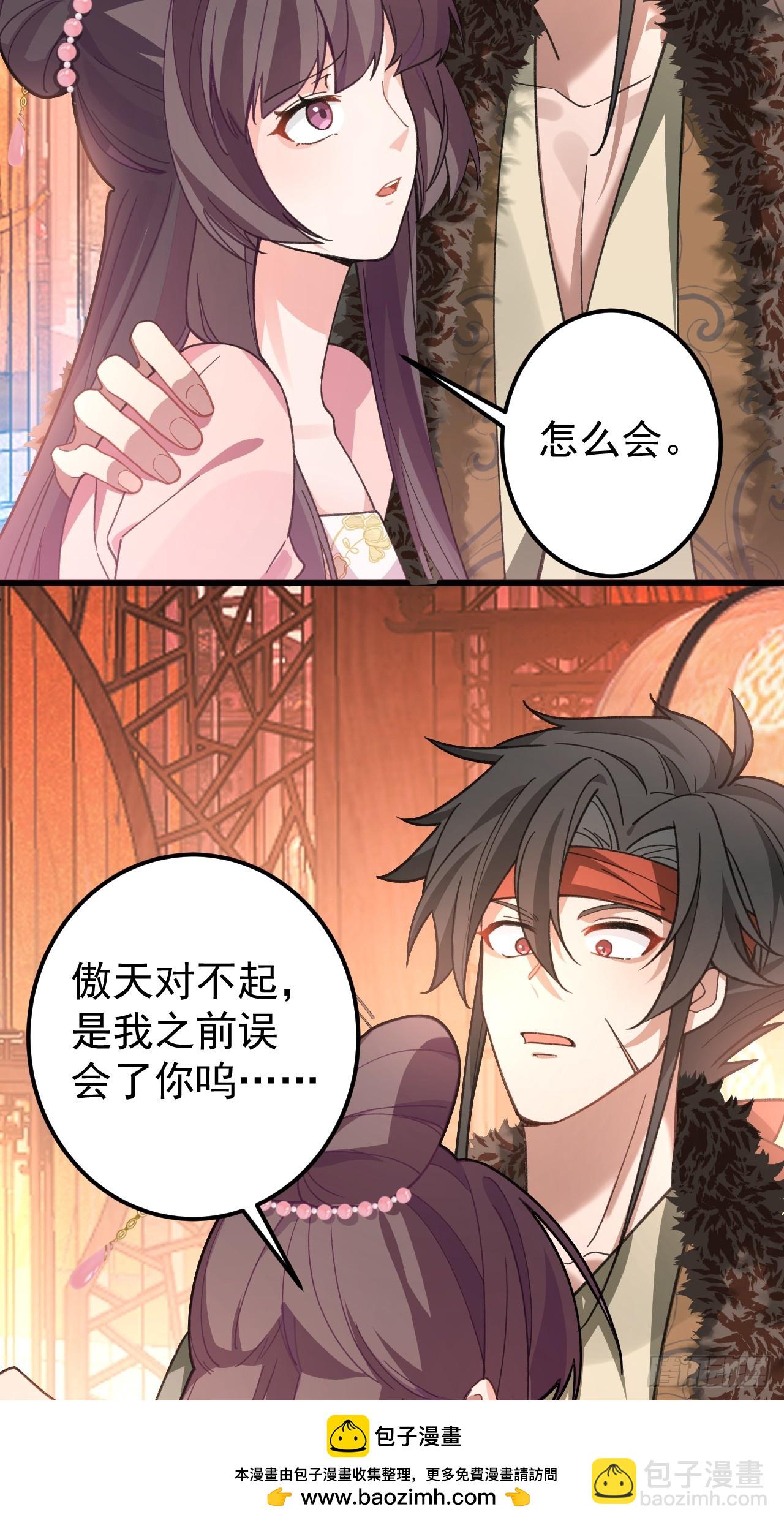 30-按摩大法好！(1/2)-第31话