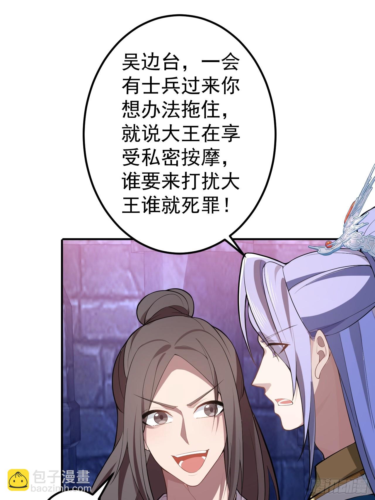 30-按摩大法好！(1/2)-第31话