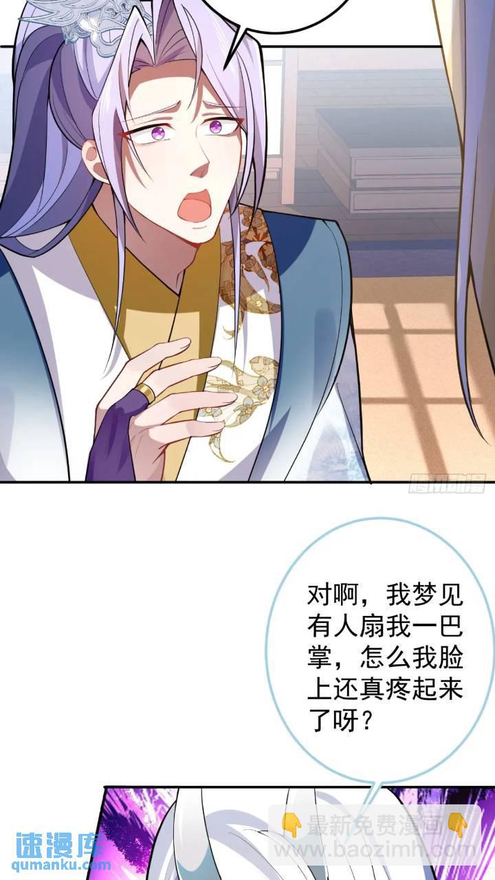 32-给你们两个大嘴巴子!(1/2)-第33话