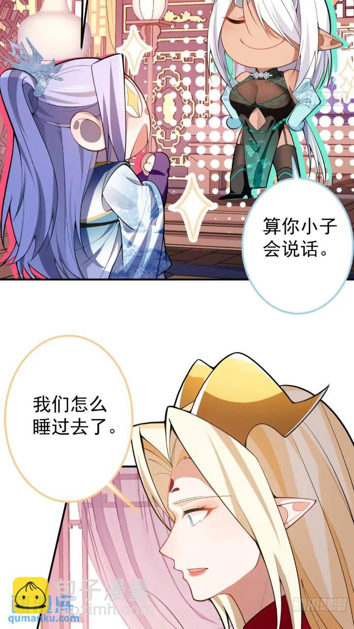 32-给你们两个大嘴巴子!(1/2)-第33话