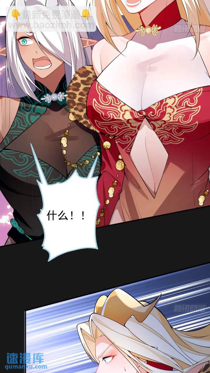 32-给你们两个大嘴巴子!(1/2)-第33话