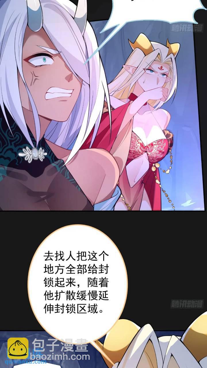 32-给你们两个大嘴巴子!(1/2)-第33话