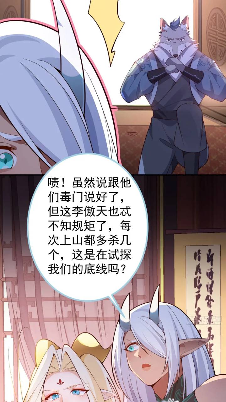 32-给你们两个大嘴巴子!(1/2)-第33话