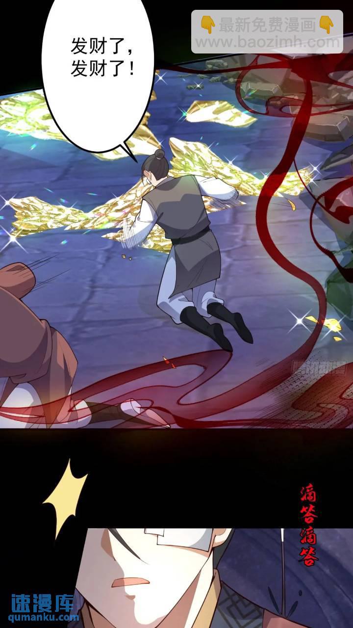 32-给你们两个大嘴巴子!(1/2)-第33话