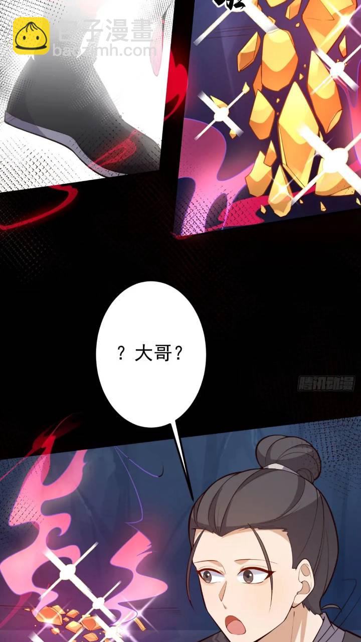 32-给你们两个大嘴巴子!(1/2)-第33话