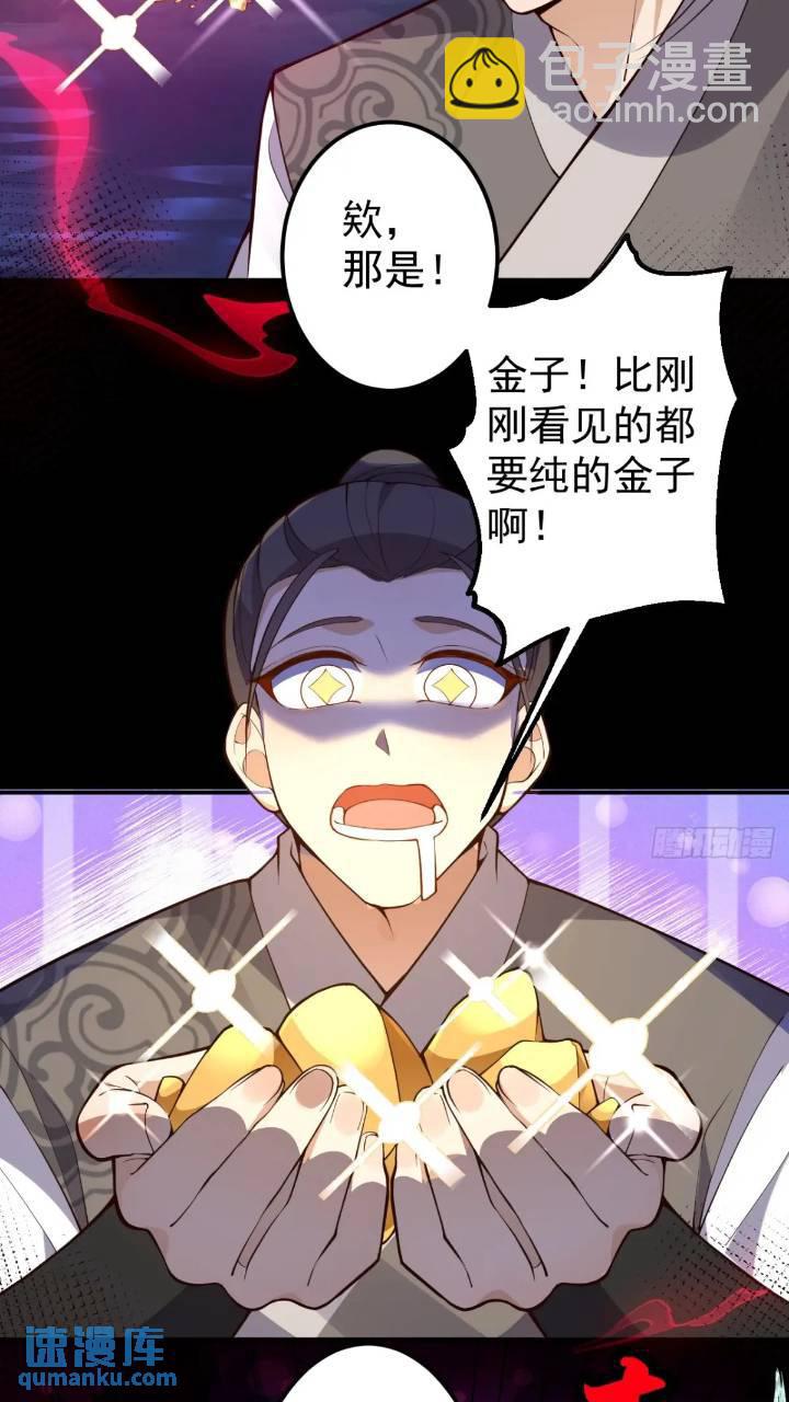 32-给你们两个大嘴巴子!(1/2)-第33话