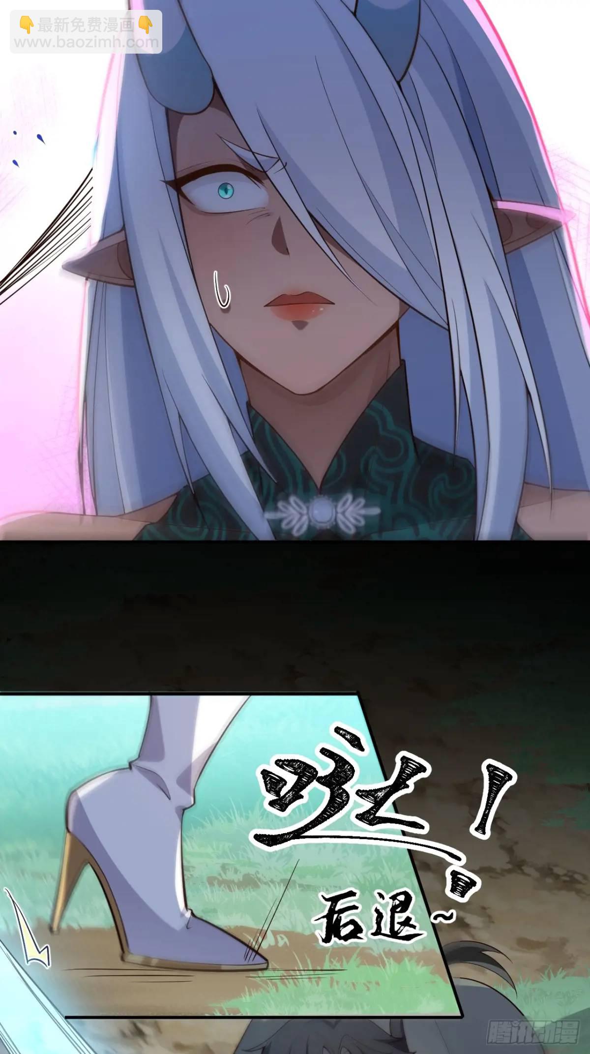 34-哎呀我脚滑了~(1/2)-第35话