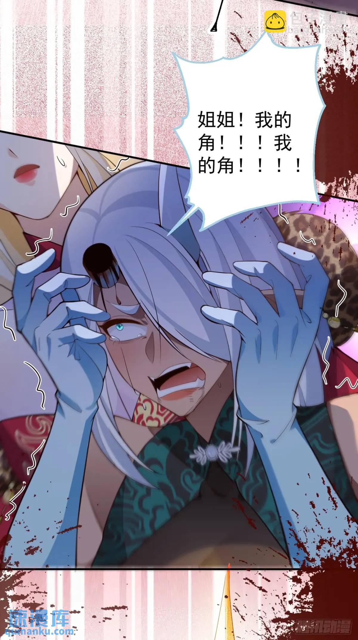 34-哎呀我脚滑了~(1/2)-第35话