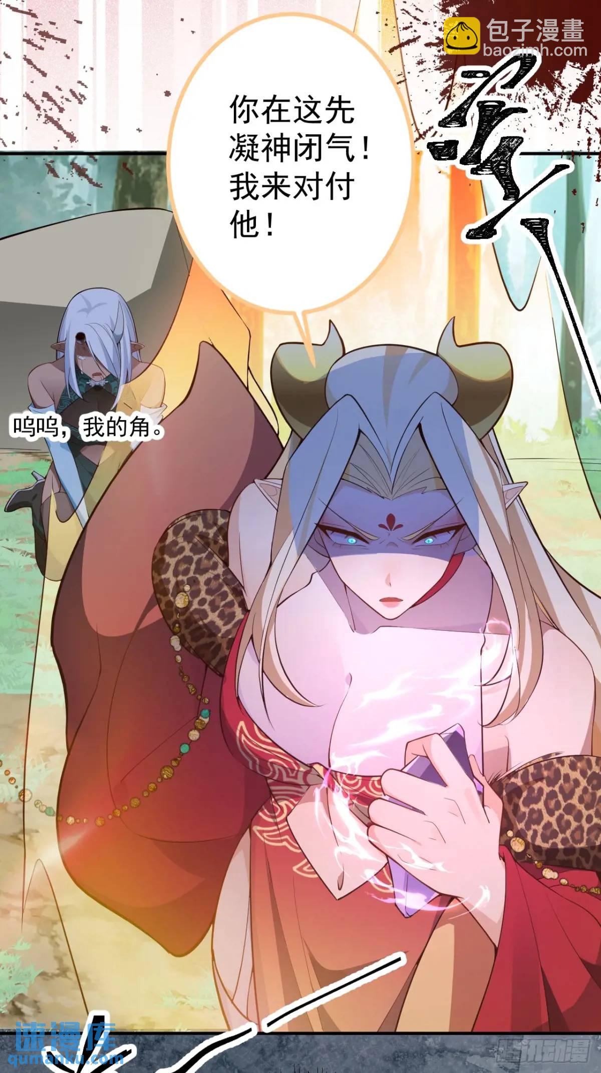 34-哎呀我脚滑了~(1/2)-第35话