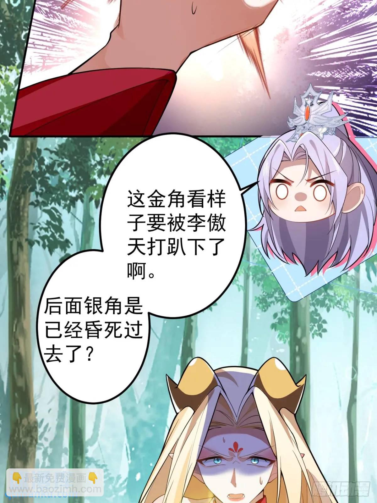 34-哎呀我脚滑了~(1/2)-第35话