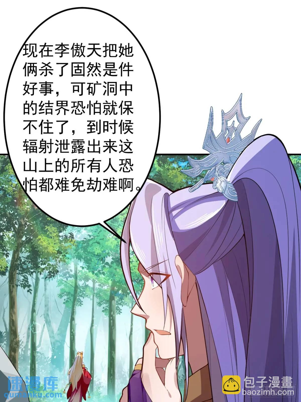 34-哎呀我脚滑了~(1/2)-第35话