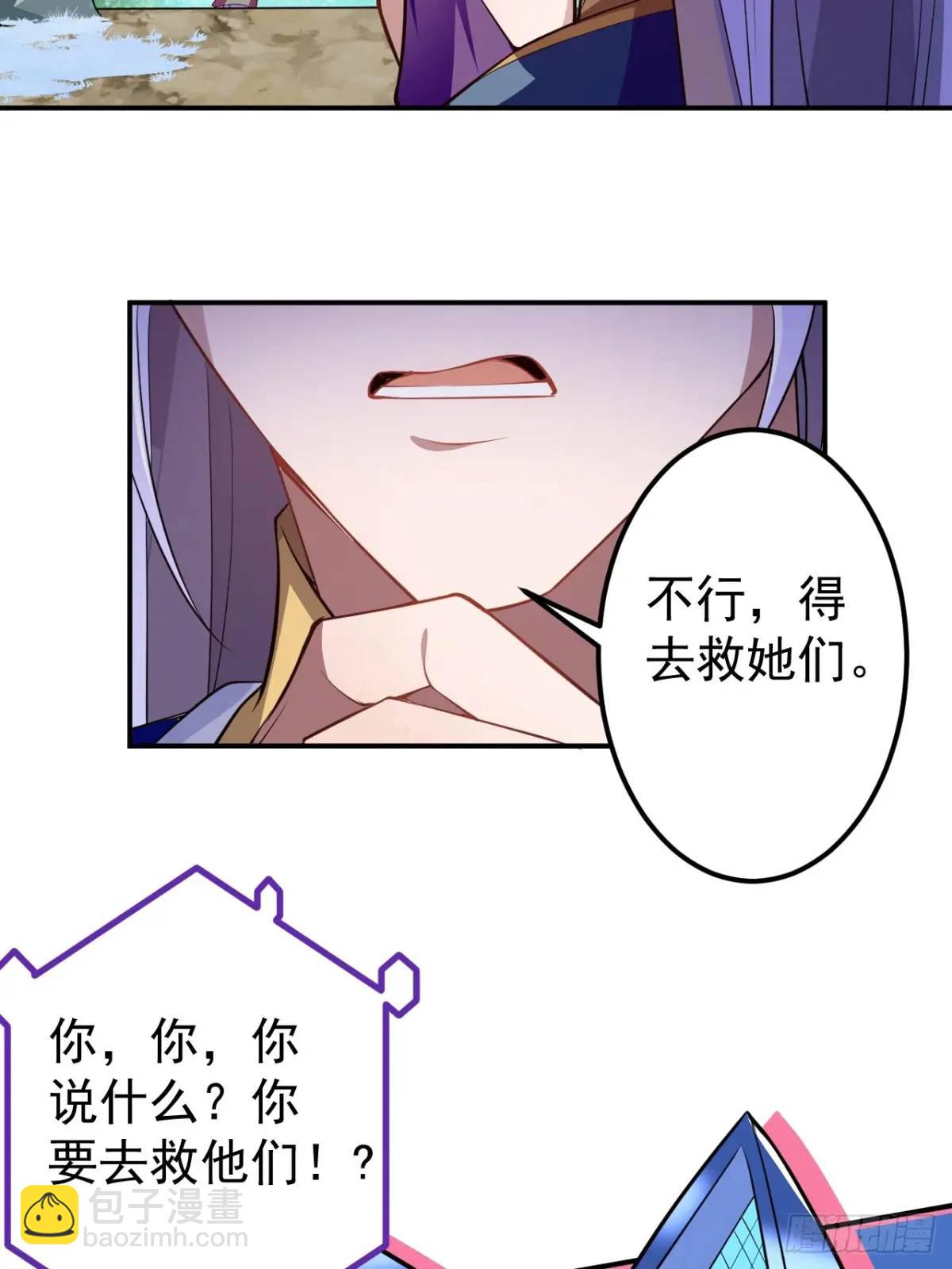 34-哎呀我脚滑了~(1/2)-第35话