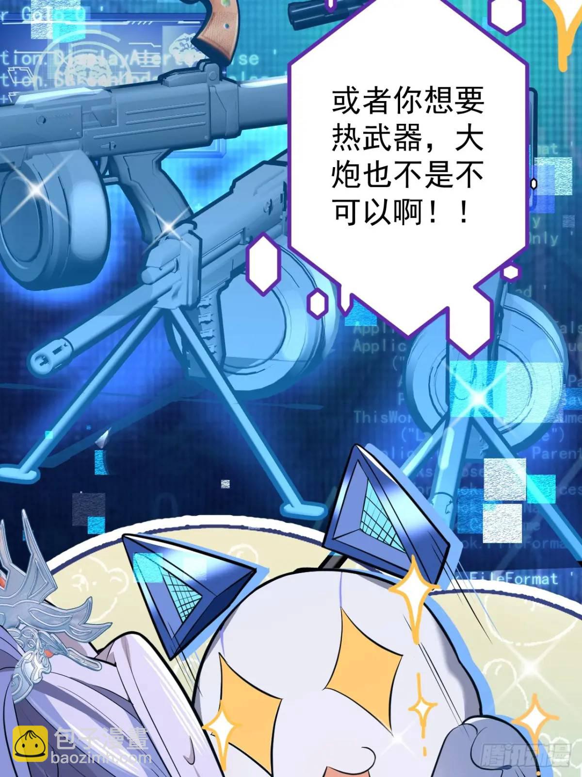 34-哎呀我脚滑了~(1/2)-第35话