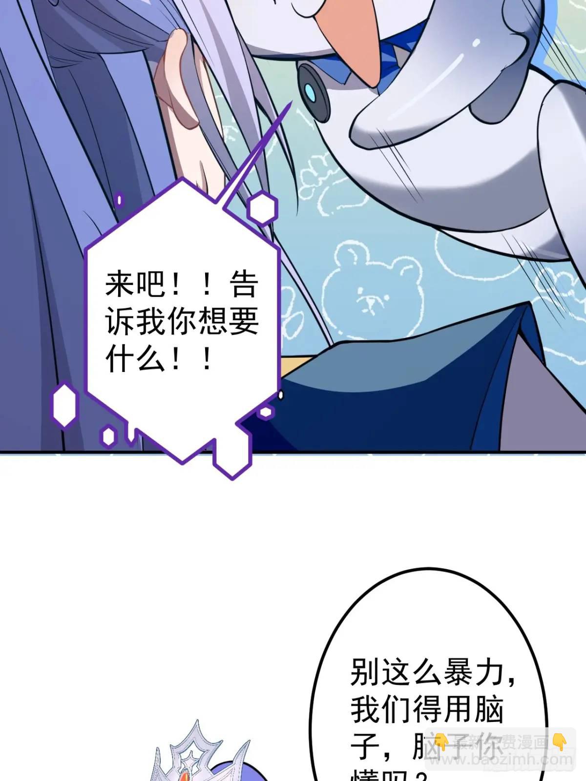 34-哎呀我脚滑了~(1/2)-第35话