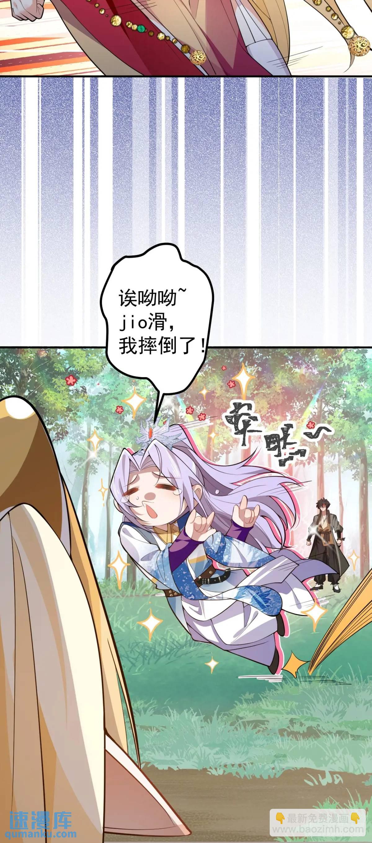 34-哎呀我脚滑了~(1/2)-第35话