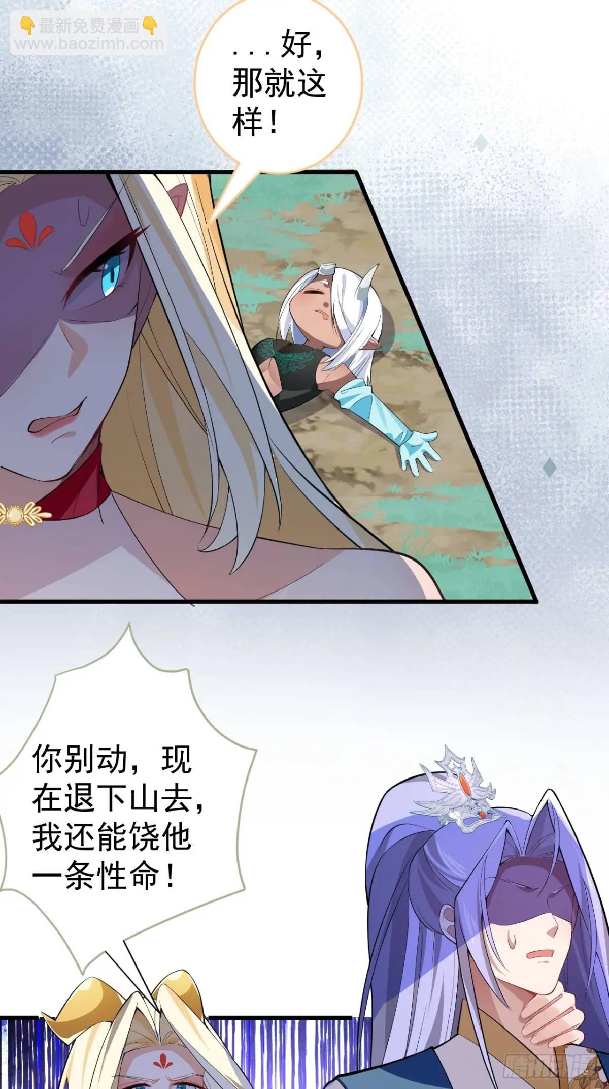 34-哎呀我脚滑了~(1/2)-第35话