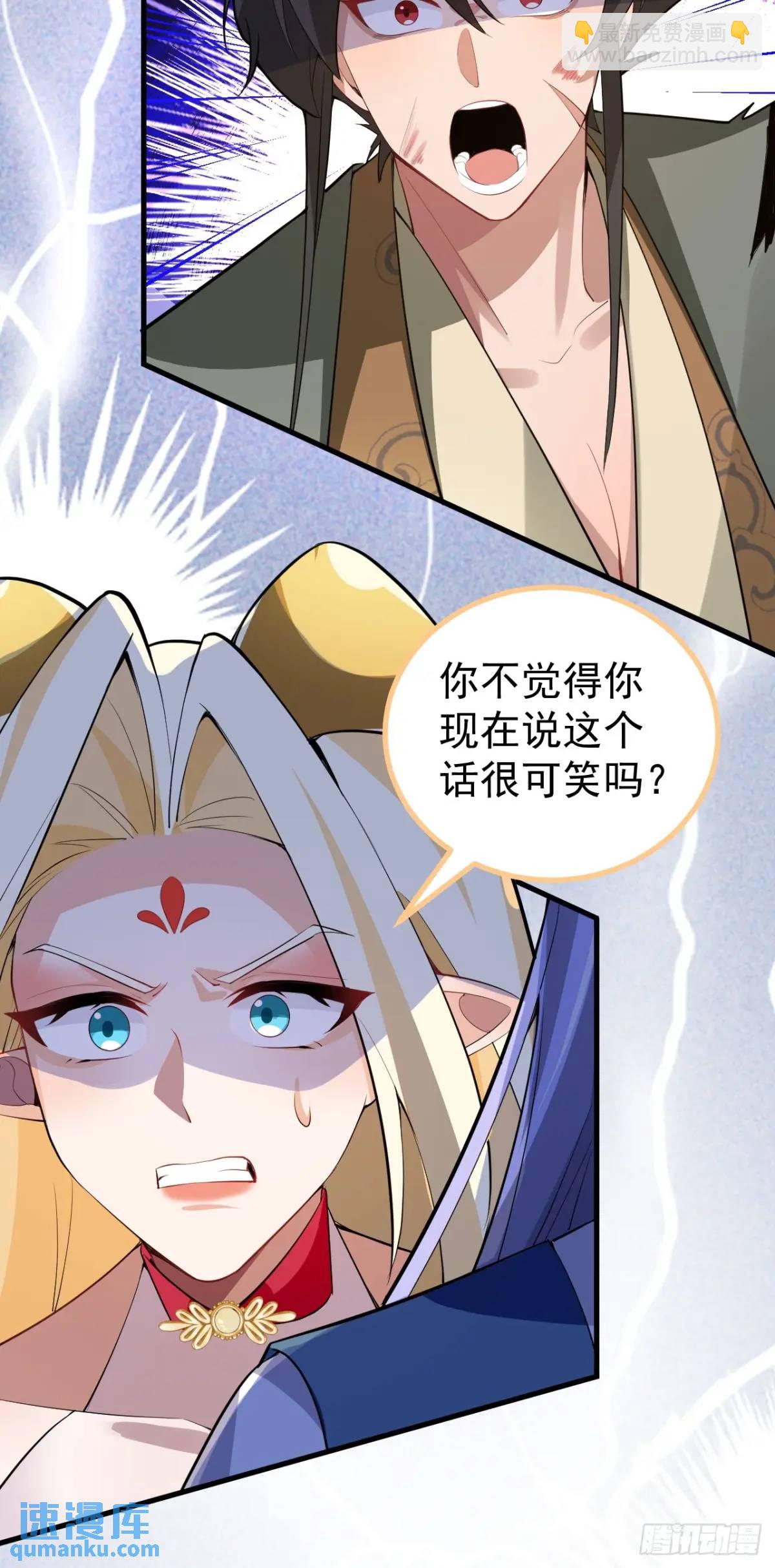 34-哎呀我脚滑了~(1/2)-第35话