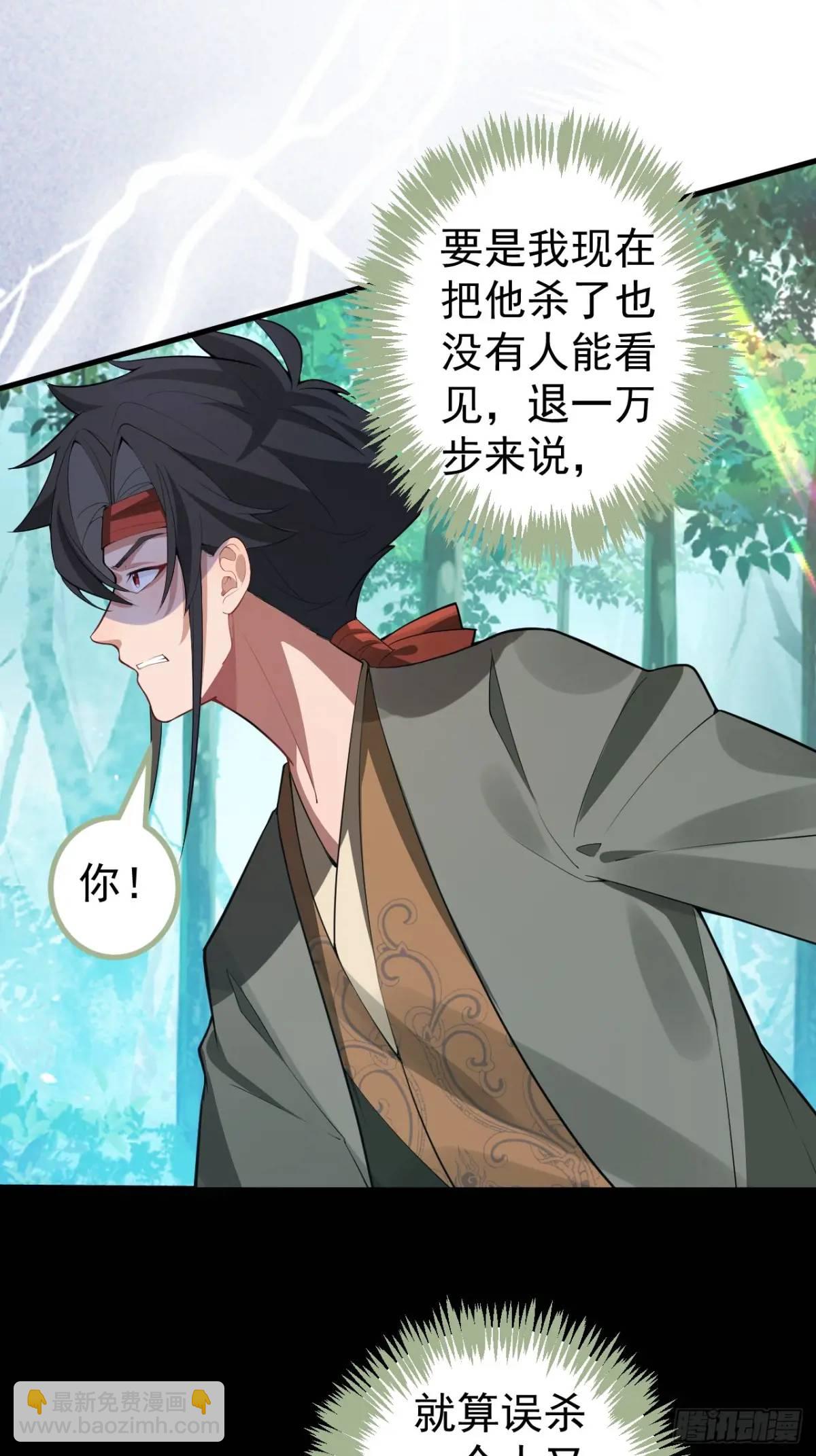 34-哎呀我脚滑了~(1/2)-第35话