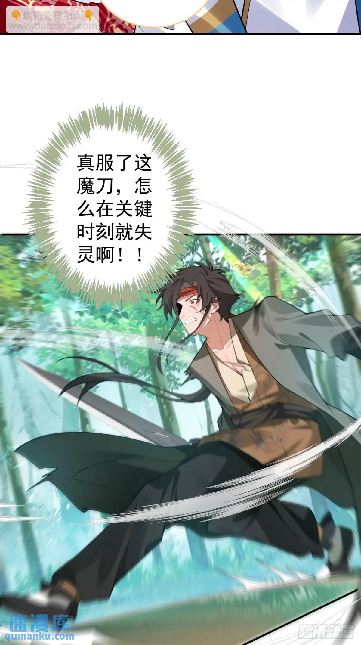 34-哎呀我脚滑了~(1/2)-第35话