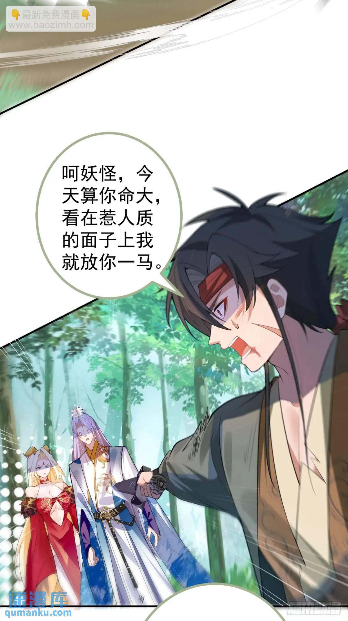 34-哎呀我脚滑了~(1/2)-第35话