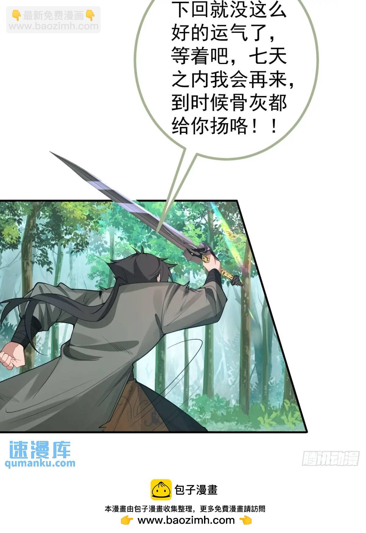 34-哎呀我脚滑了~(1/2)-第35话