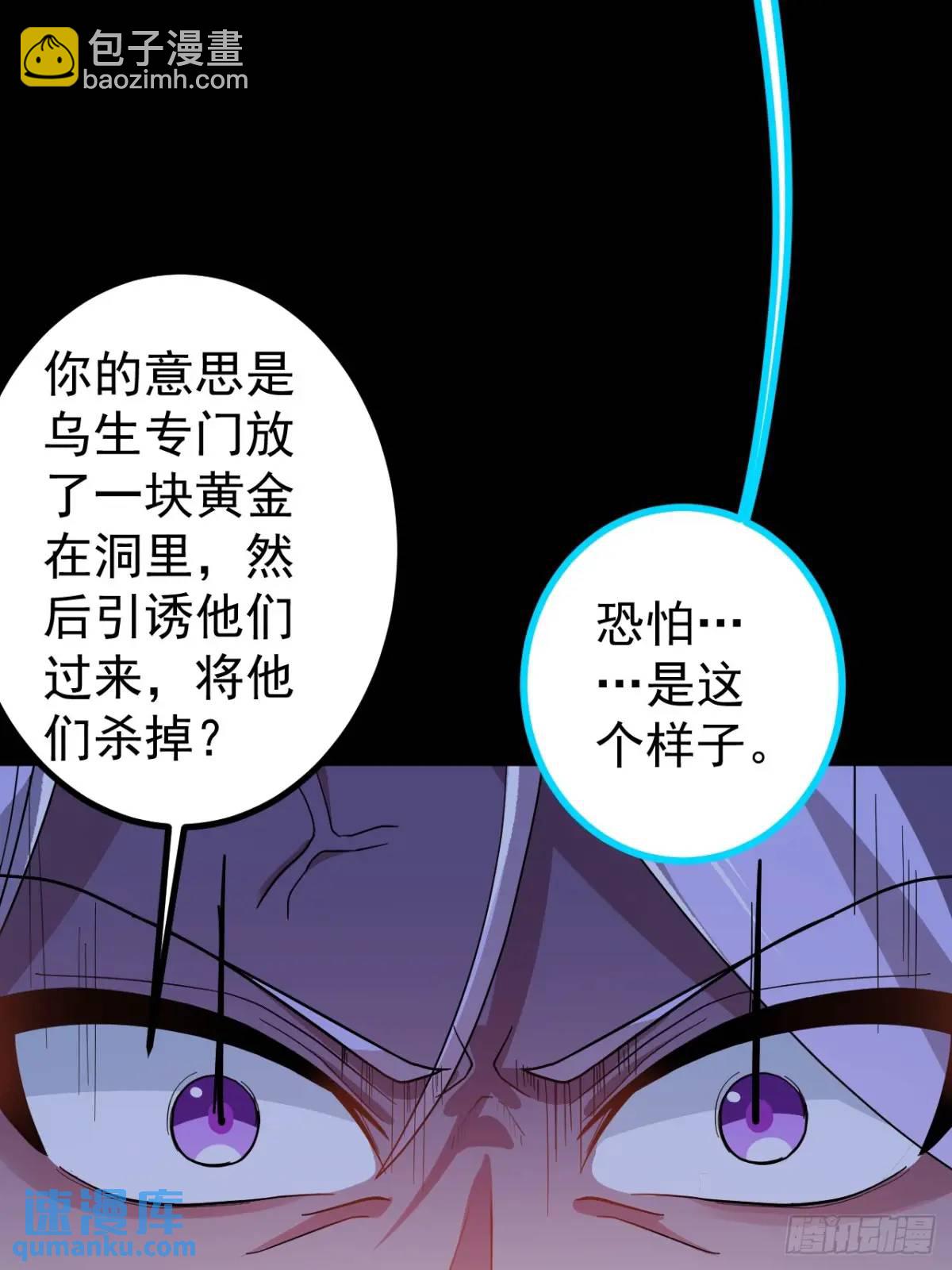 36&mdash;乌升克苏鲁化！(1/2)-第37话