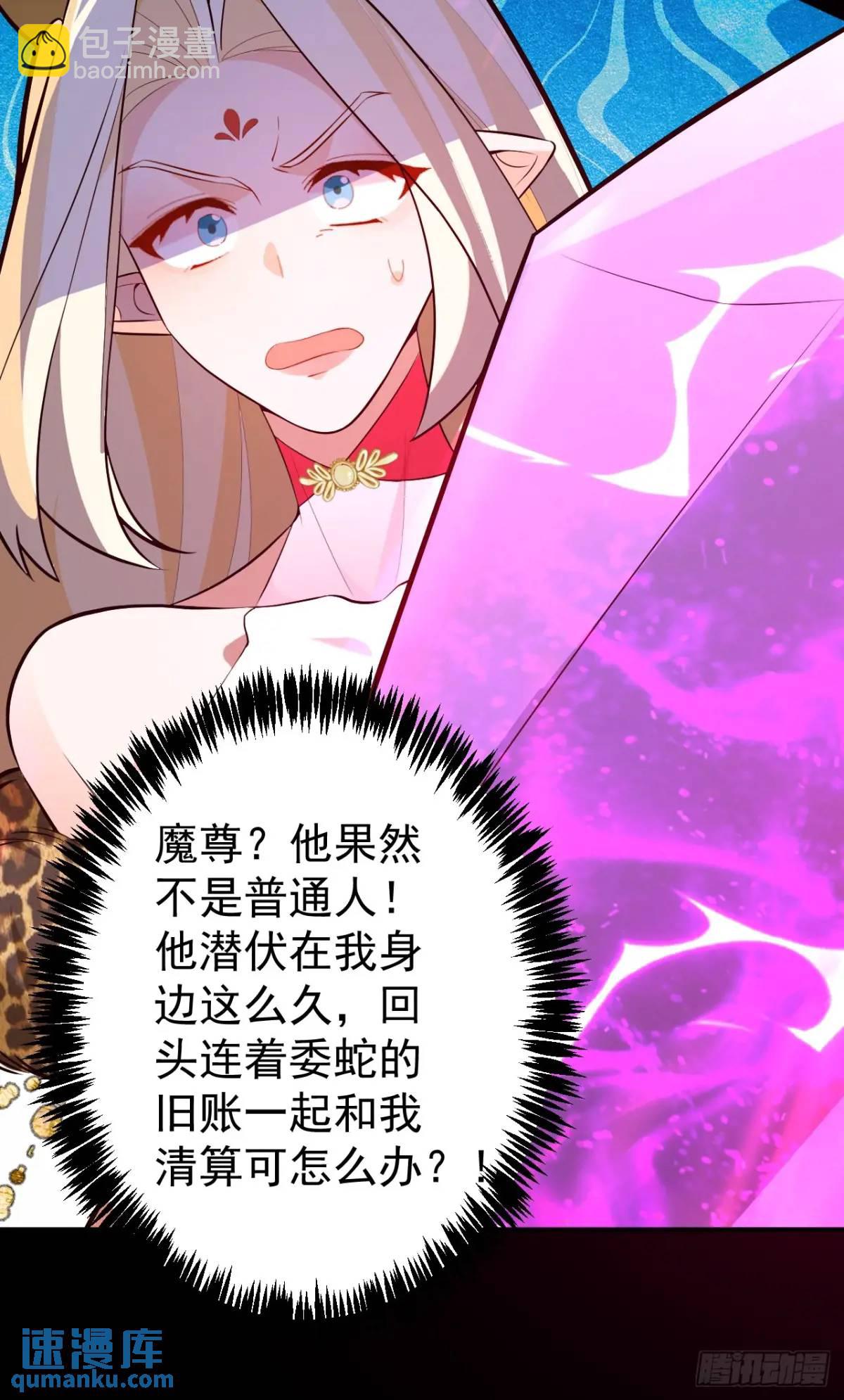 36&mdash;乌升克苏鲁化！(1/2)-第37话