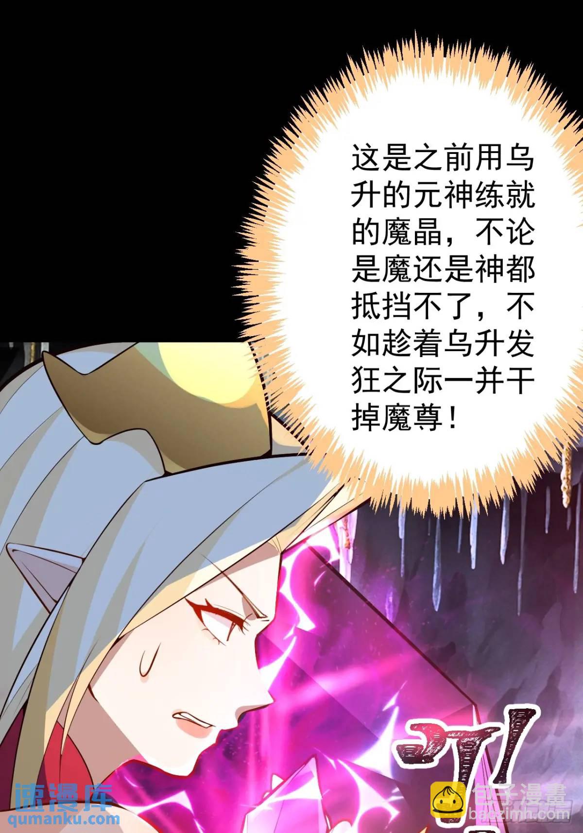 36&mdash;乌升克苏鲁化！(1/2)-第37话