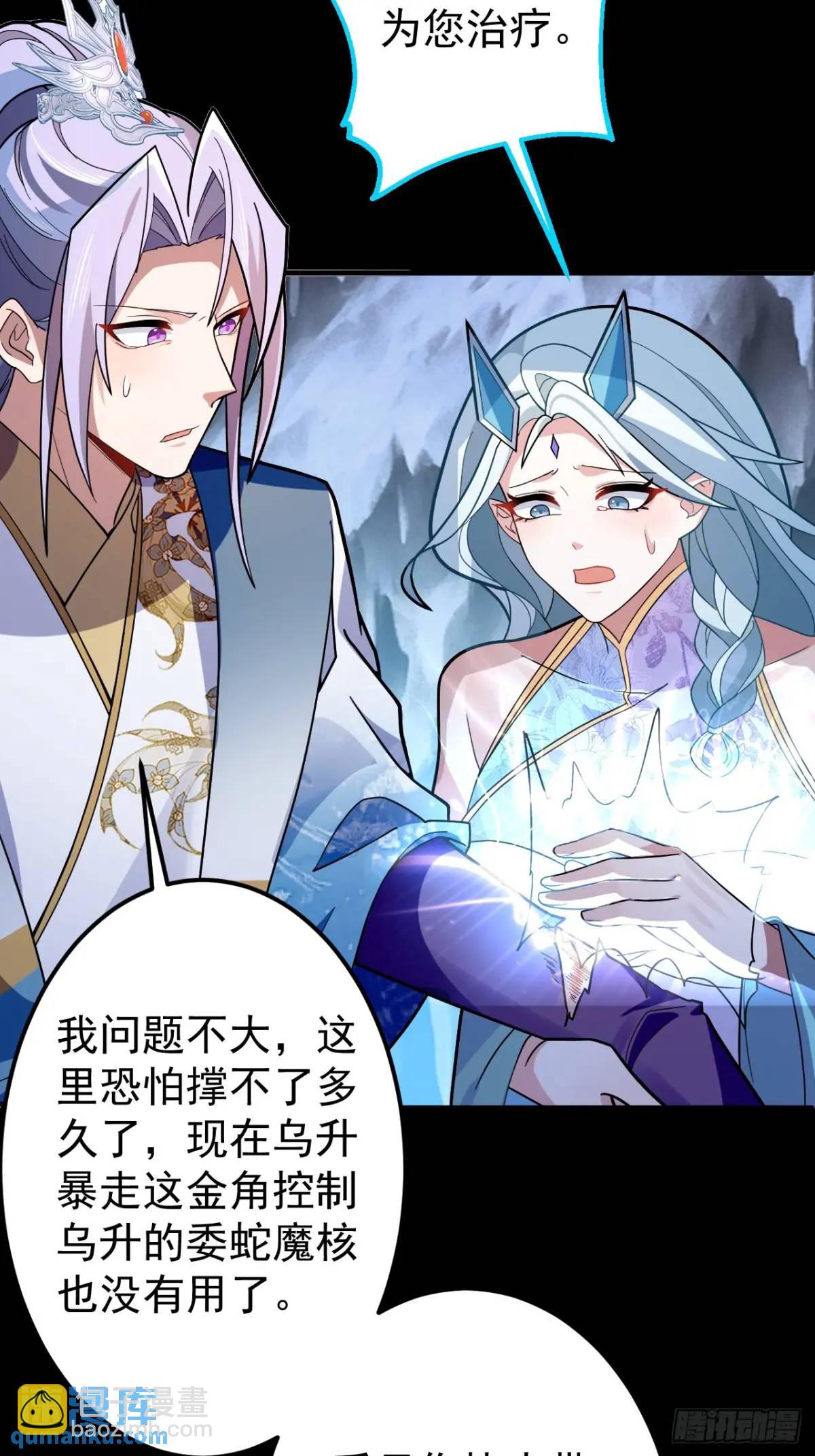 36&mdash;乌升克苏鲁化！(1/2)-第37话