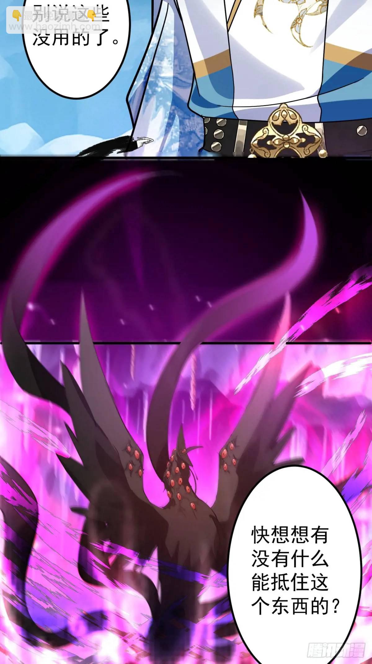 36&mdash;乌升克苏鲁化！(1/2)-第37话