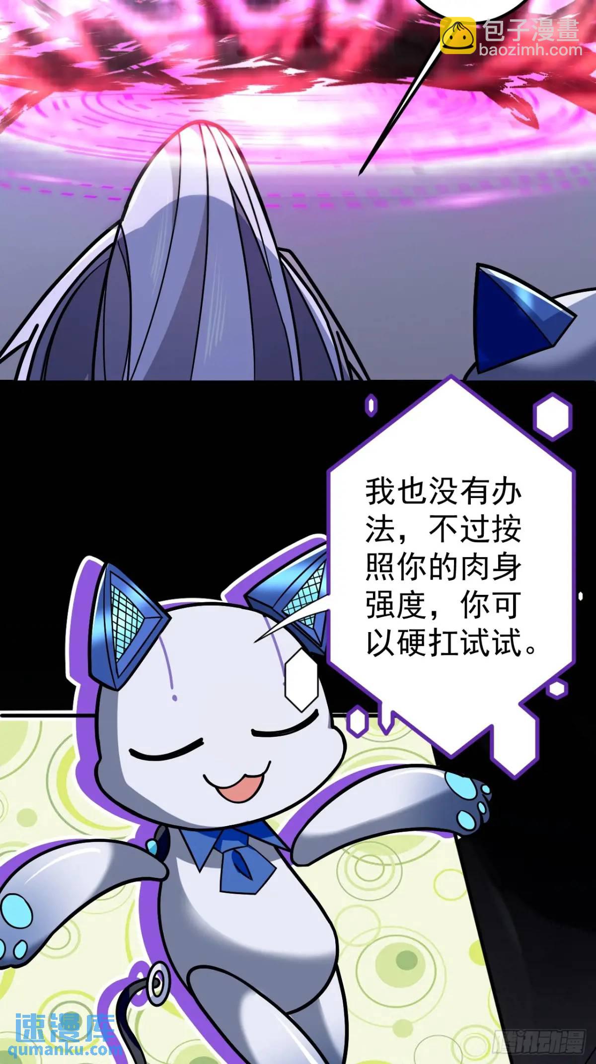 36&mdash;乌升克苏鲁化！(1/2)-第37话