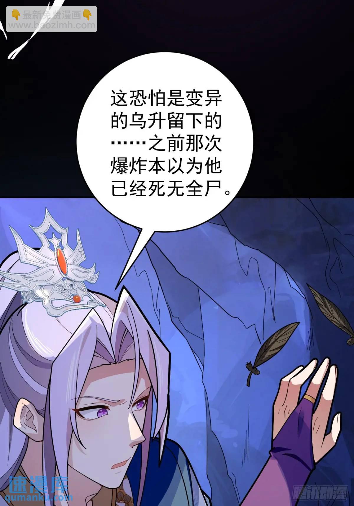 36&mdash;乌升克苏鲁化！(1/2)-第37话