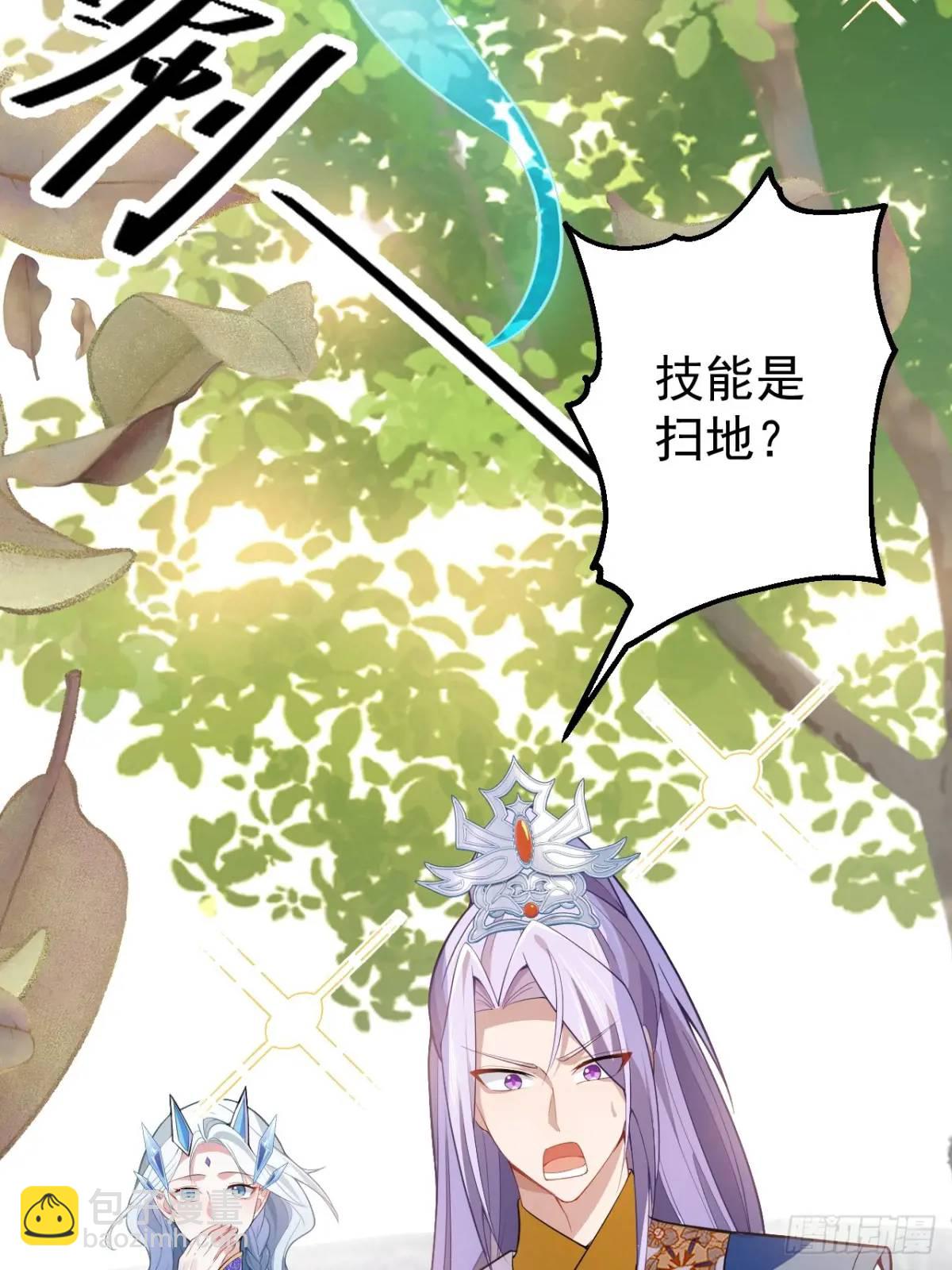 38-系统要你死，你不得不死。(1/2)-第39话