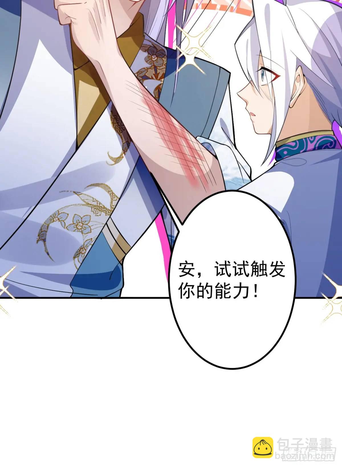 38-系统要你死，你不得不死。(1/2)-第39话